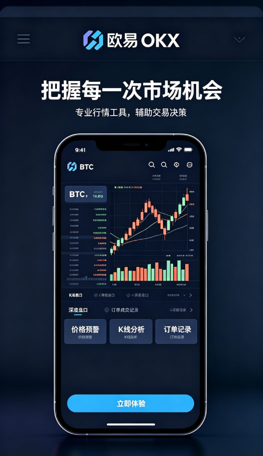 欧交易所app正版入口现货交易操作